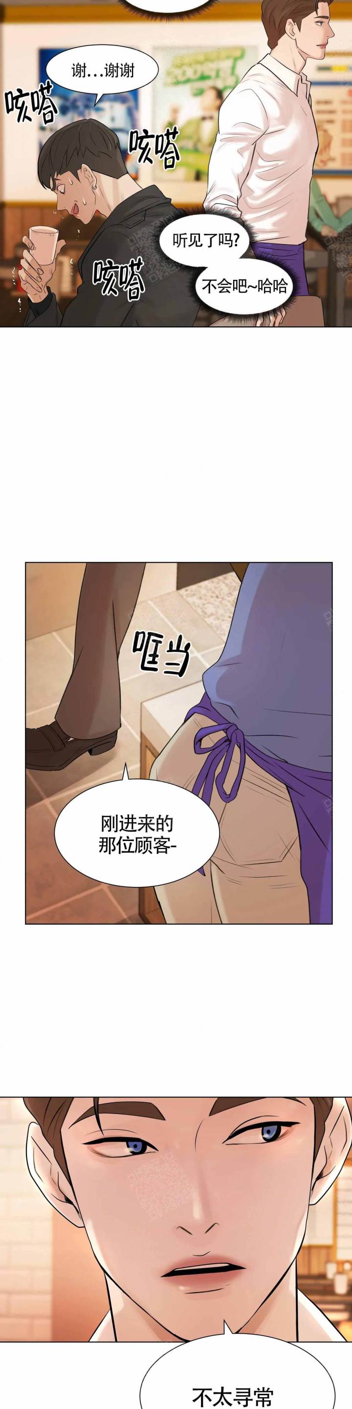 第2话 第2话 第 6 页