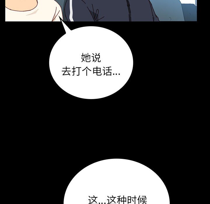 第13话 第 85 页