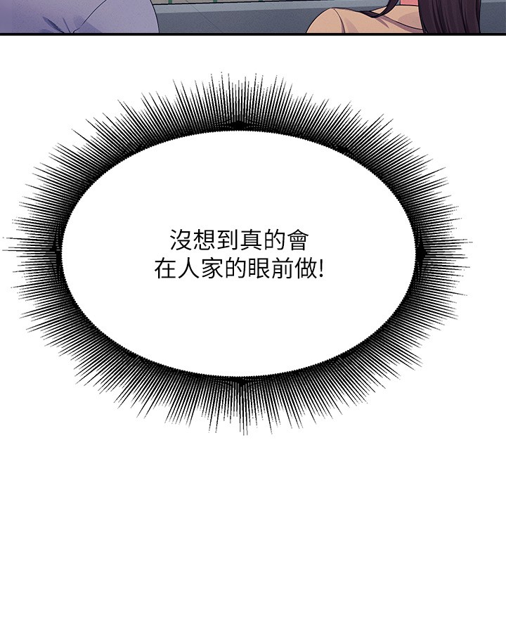 第128话 - 为廷，用你的爱意填满我 第 9 页