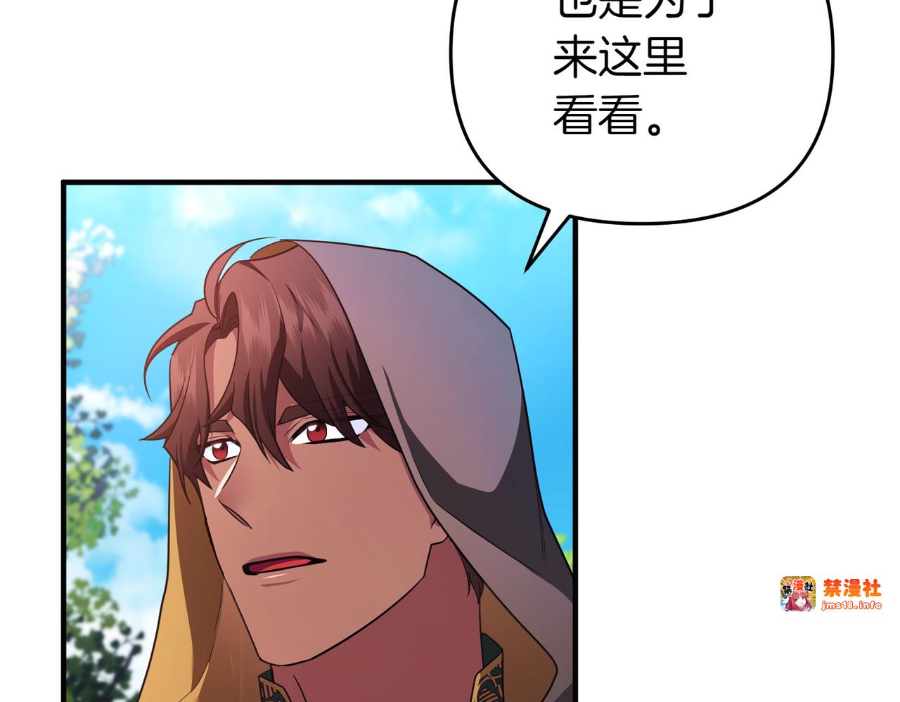 第54话 袒露 第 29 页