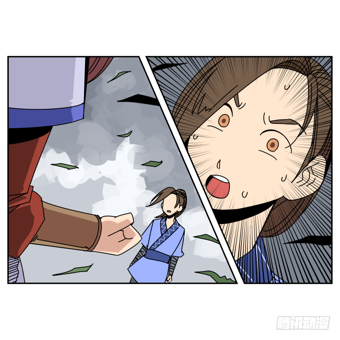 故人重逢01 第 5 页