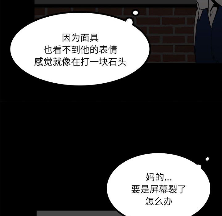 第59话 第 78 页