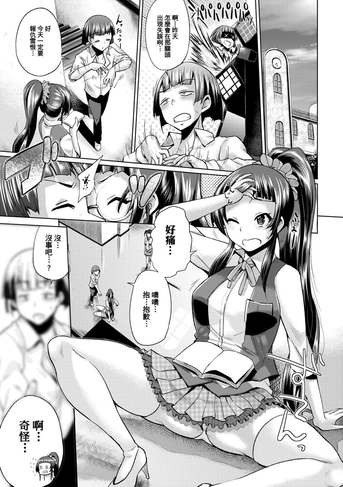 第1话 第 180 页
