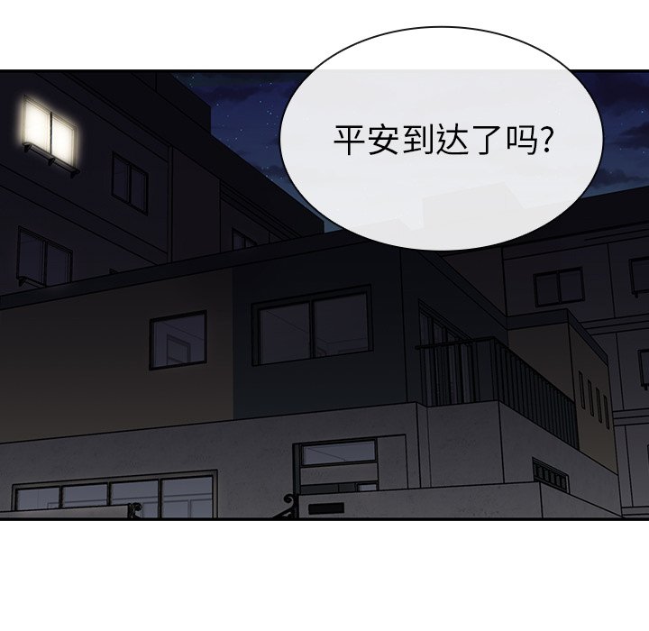 第32话 第 98 页