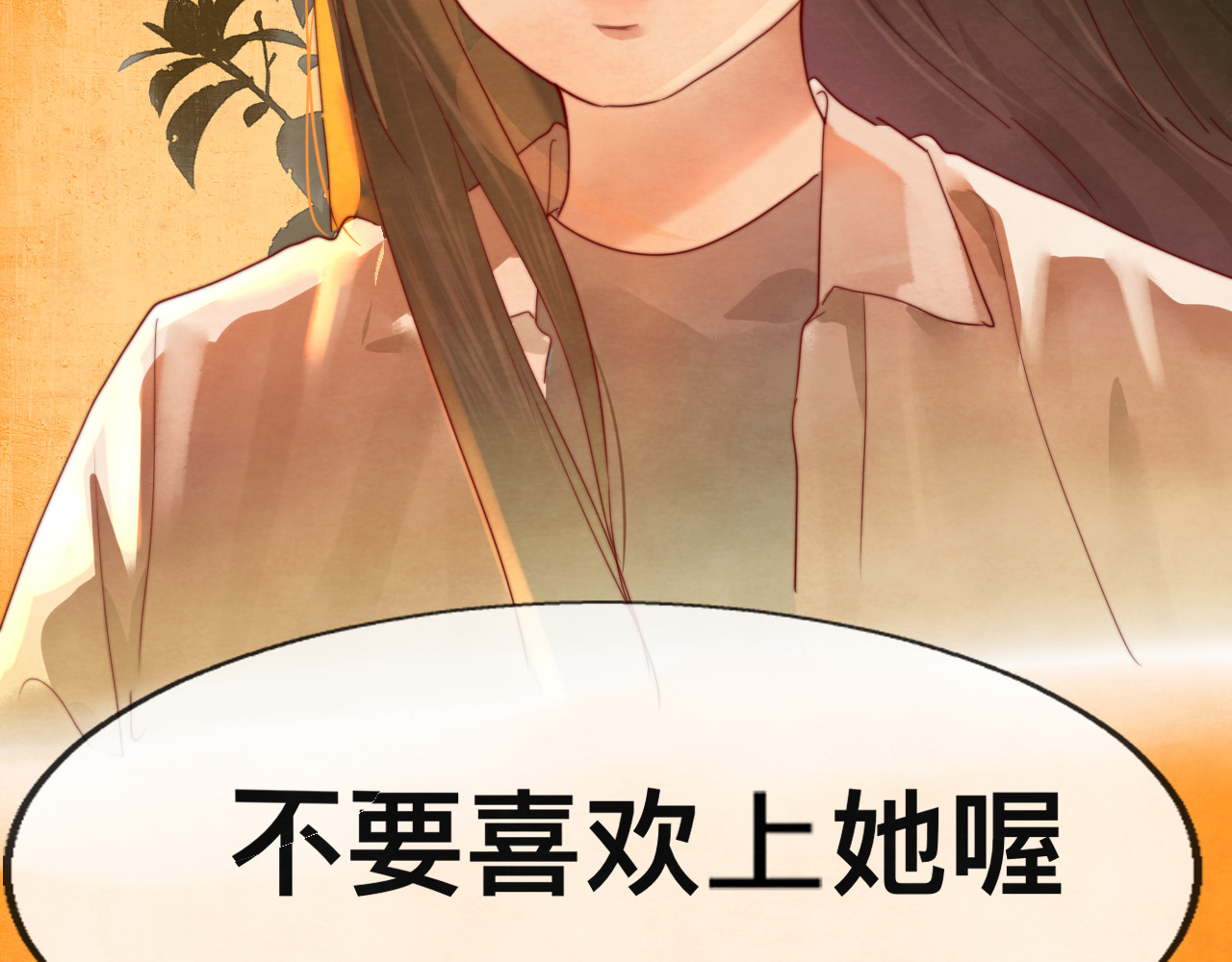 第23话 兄弟反目 场面激烈 第 92 页