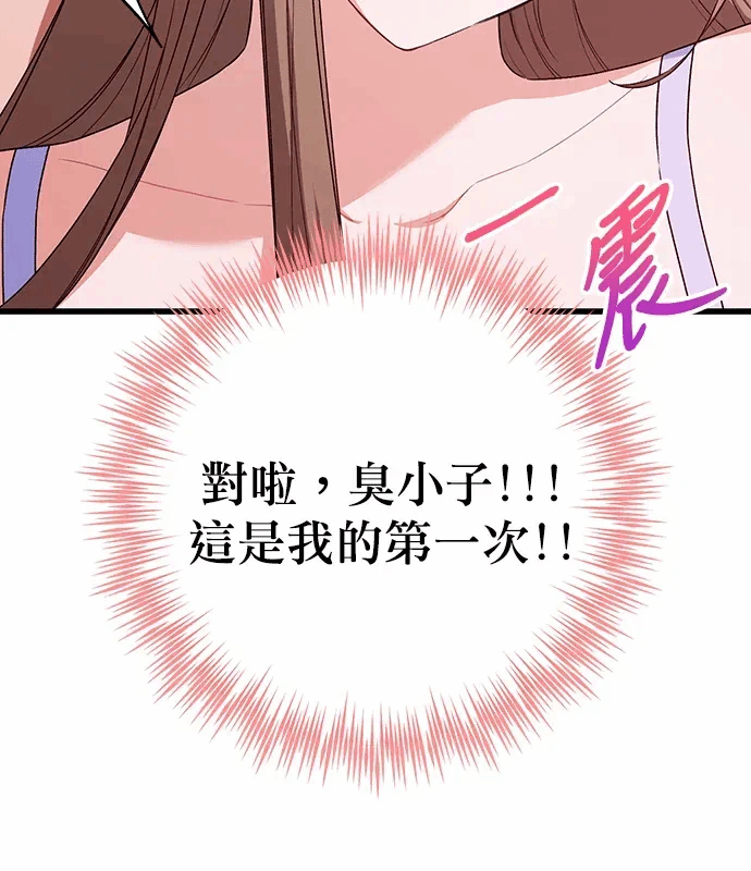 第3话第2话 第 23 页