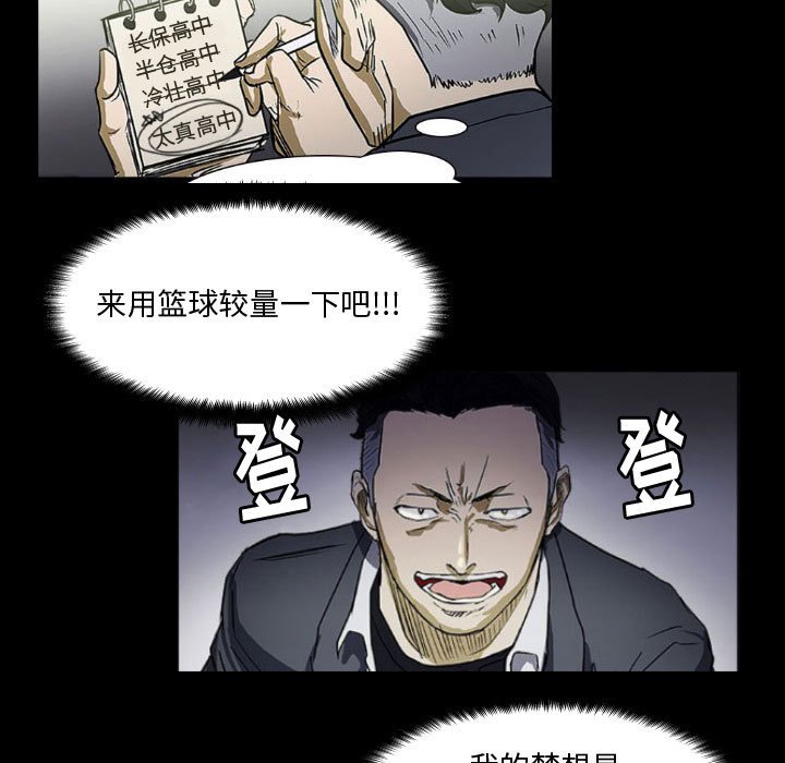 第32话 第 25 页