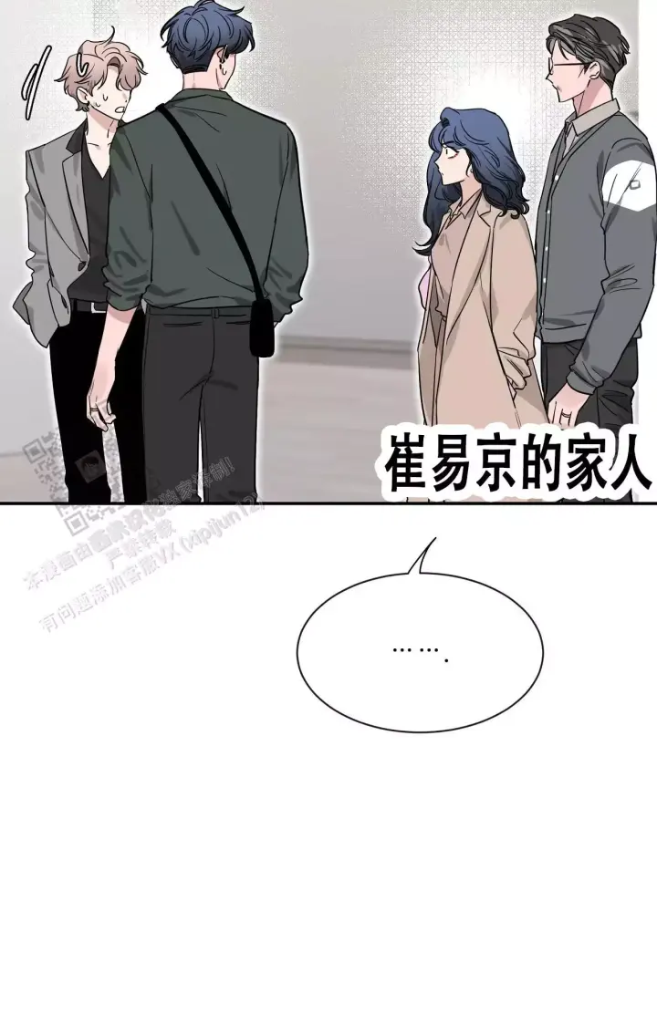 第176话 见家长 第 7 页