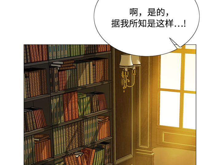 第56话 叫我的名字 第 211 页