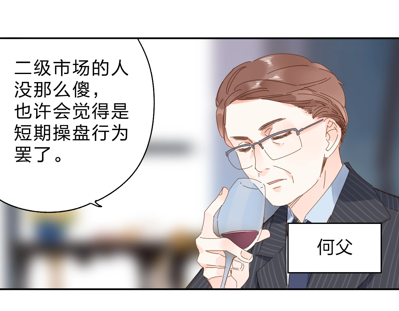 第68话 “没关系” 第 139 页