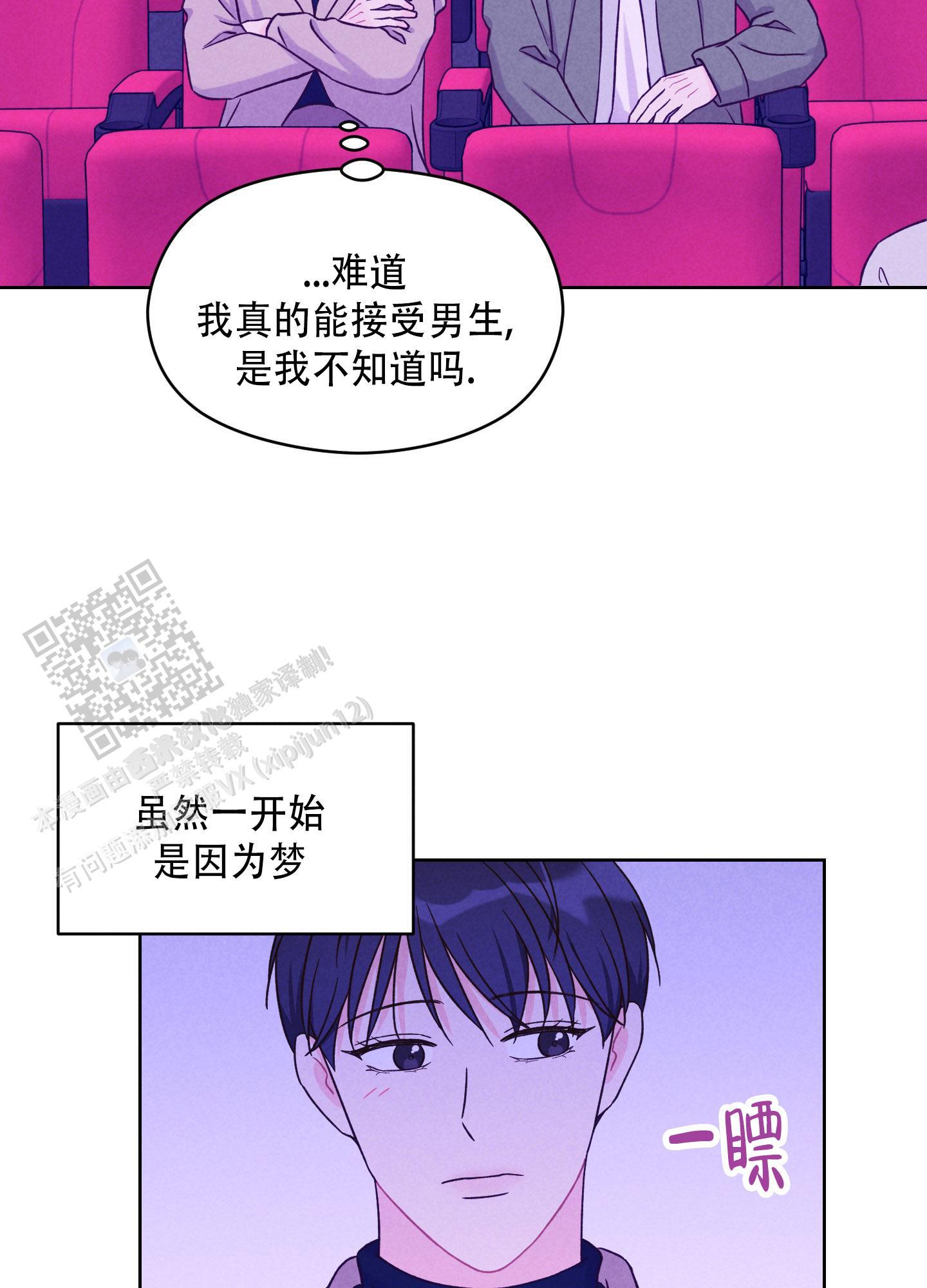 第7话 看电影 第 17 页