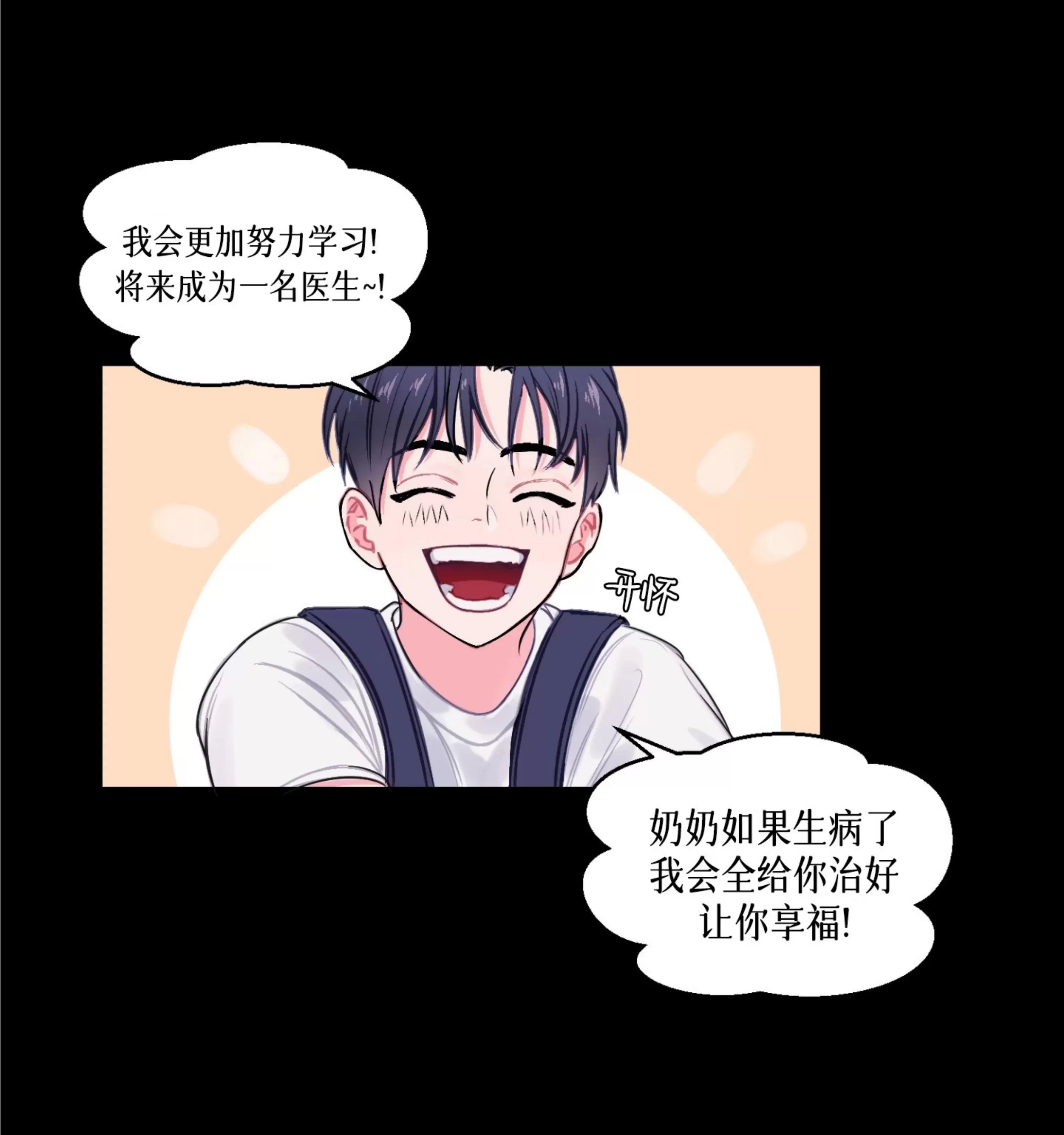 第01话 第 4 页
