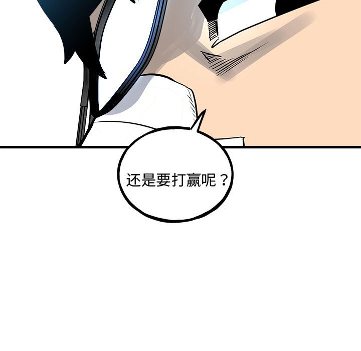 第157话 第 79 页