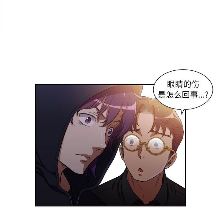 第50话 第 8 页