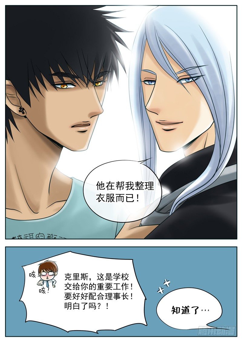 013 意外不断 第 10 页