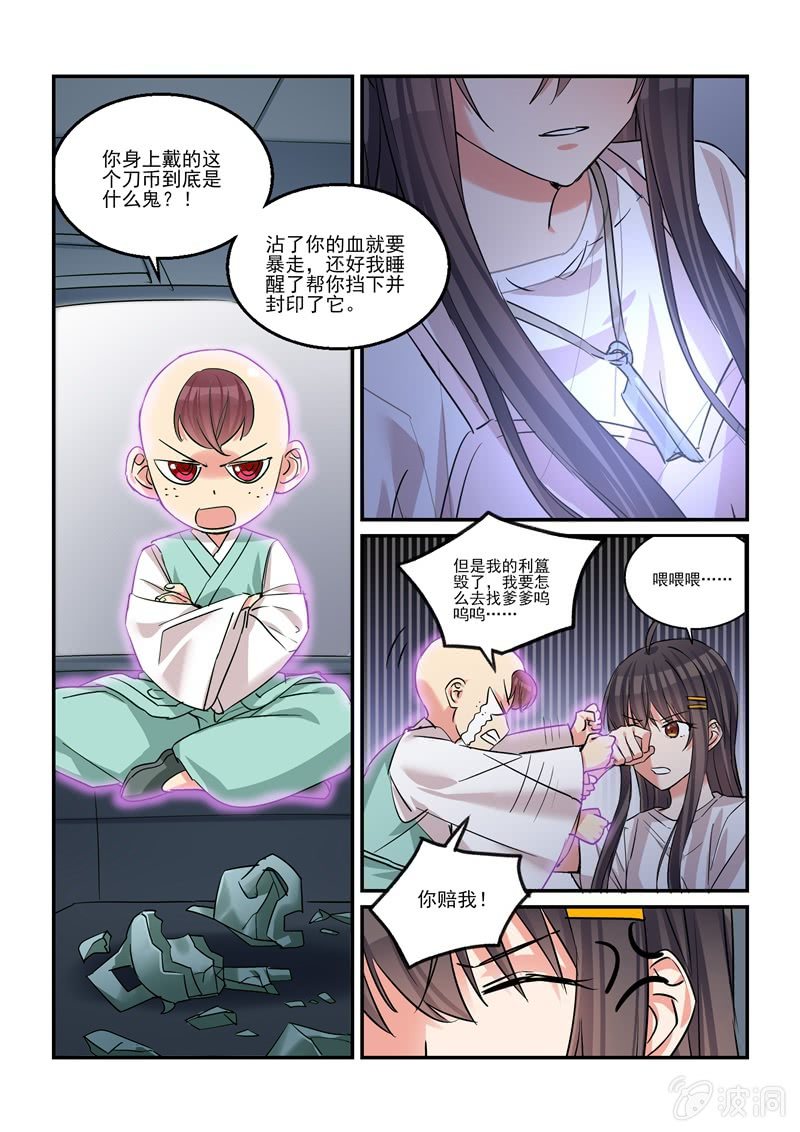第40话 第 3 页