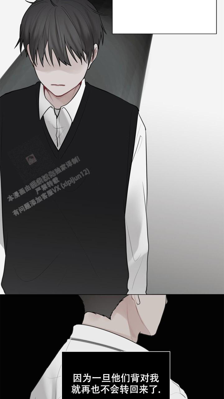 第13话 背影 第 18 页