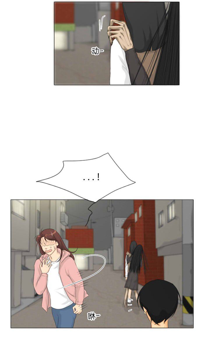 第15话 第 29 页