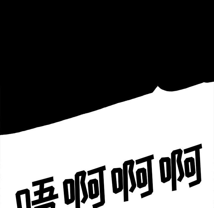 第119话 第 88 页