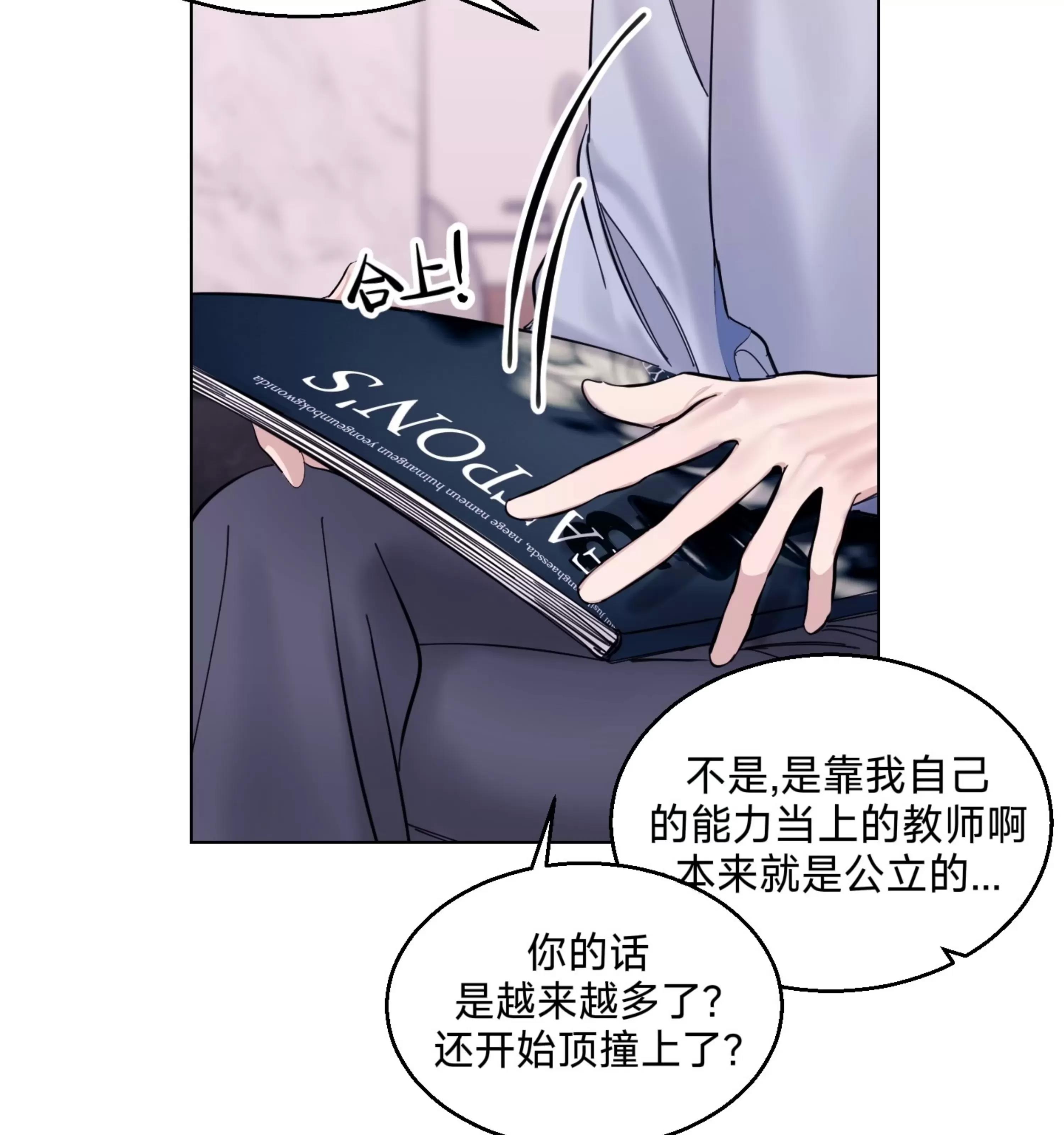 第11话 第 29 页