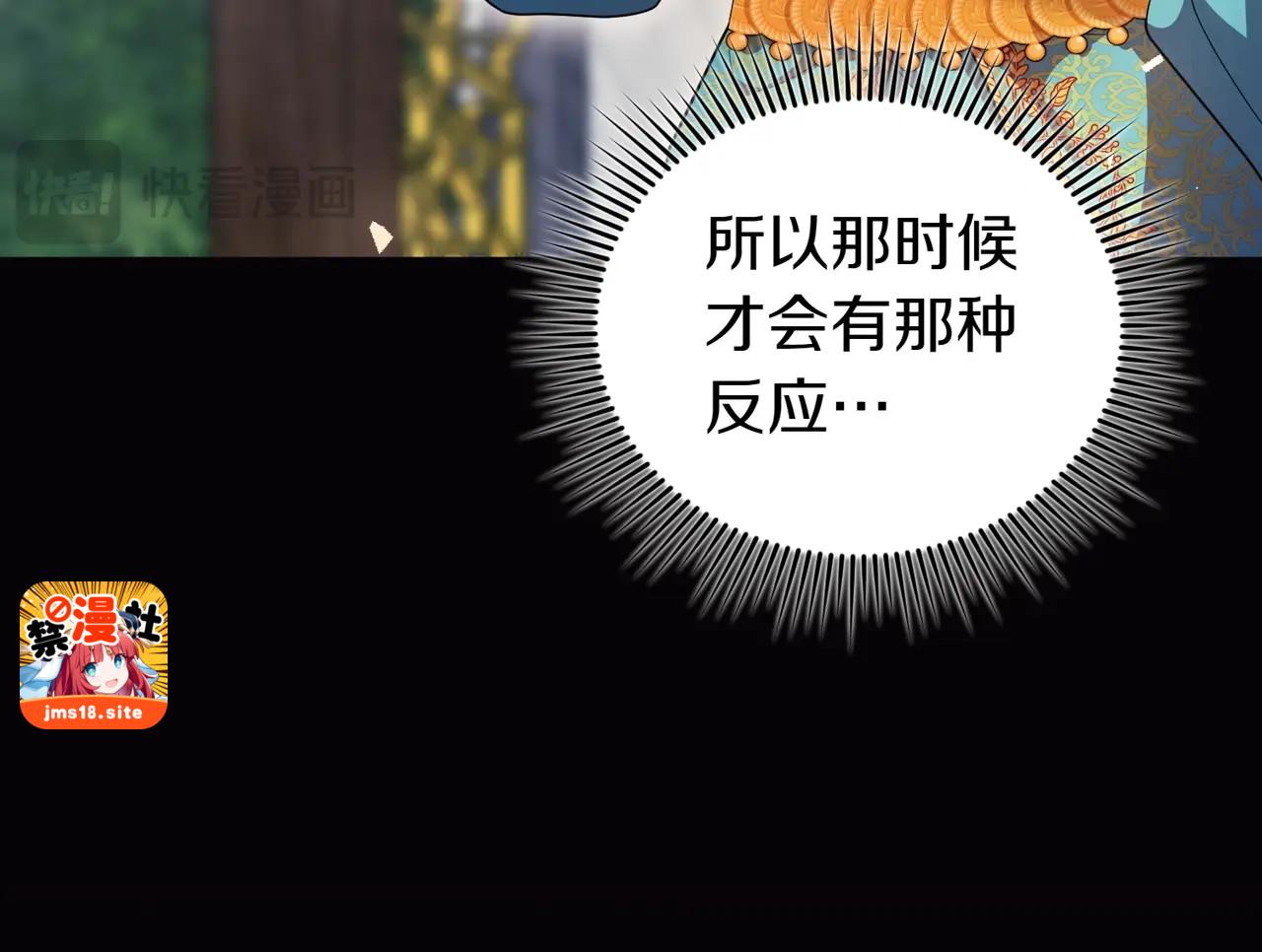 第43话 重要时刻 第 77 页