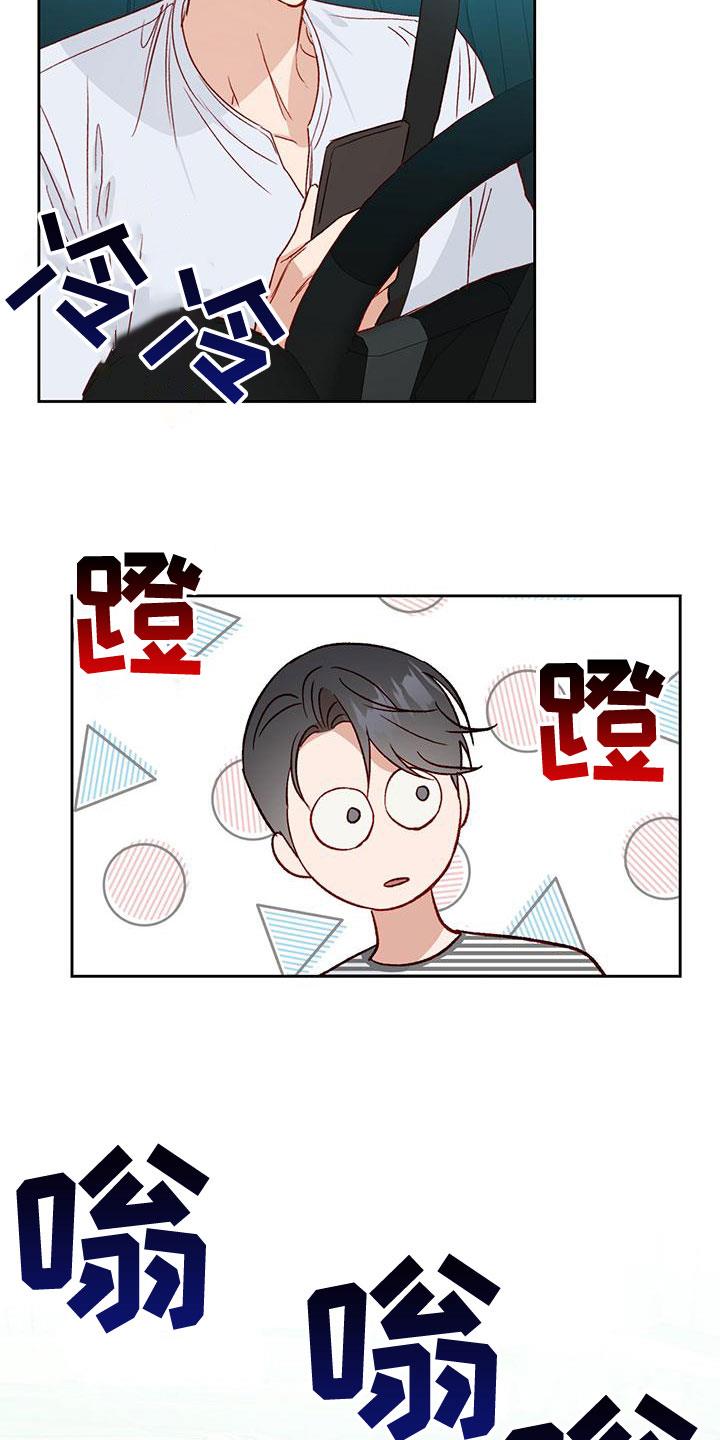 第49话 什么情况 第 20 页