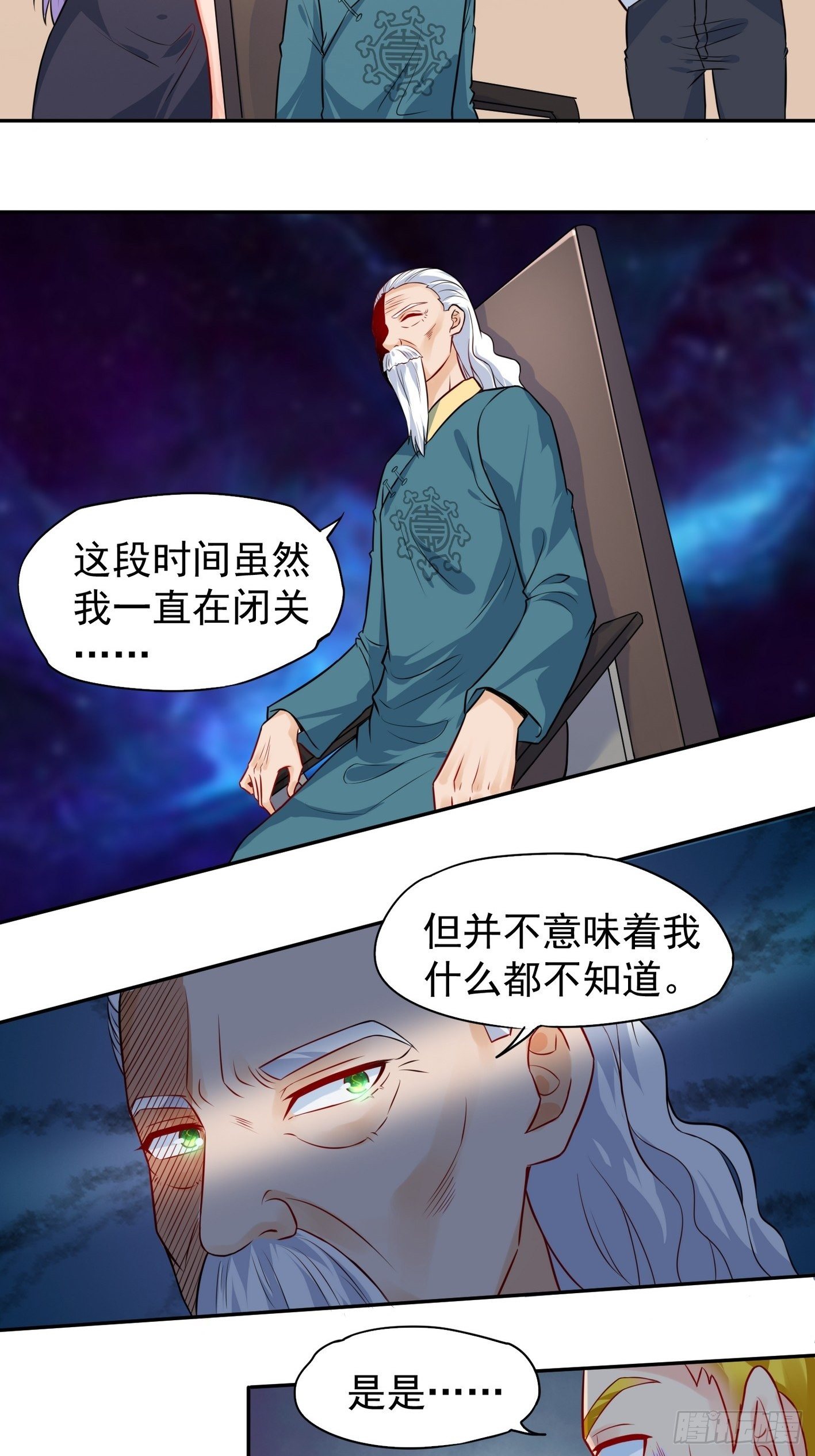 42 青龙血脉 第 6 页
