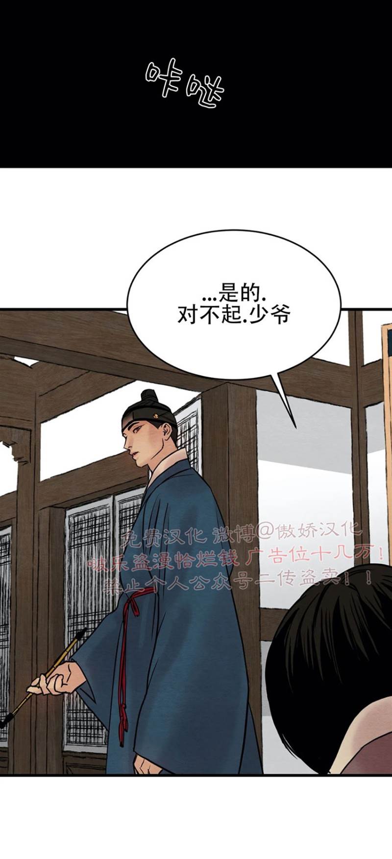 第47话 第 24 页