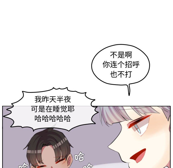 第90话 第 28 页