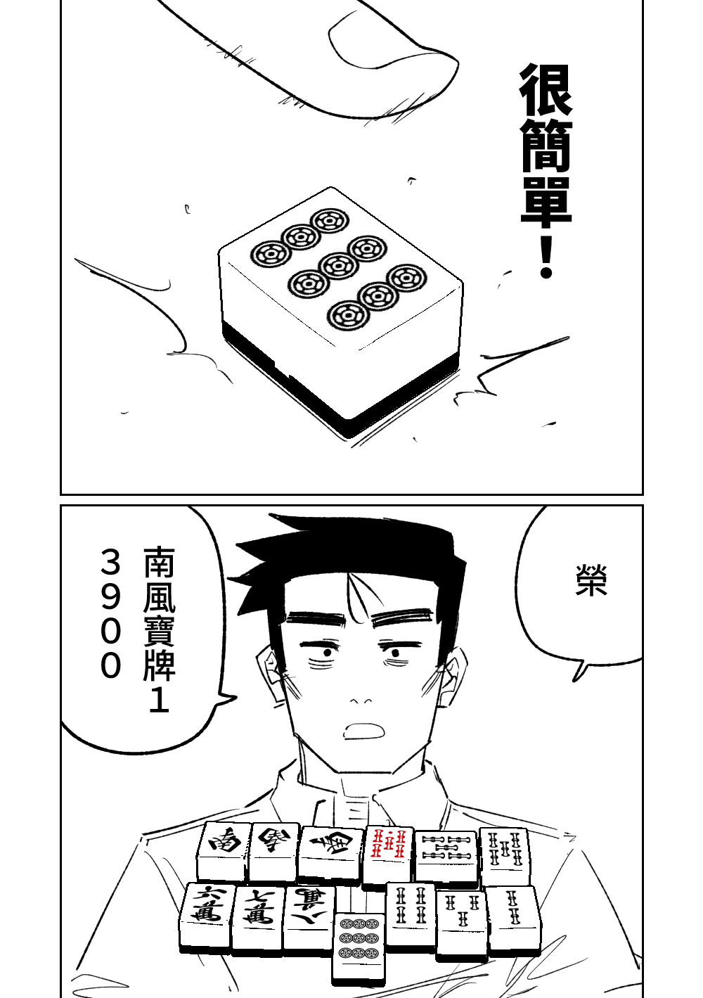 第1话 第 19 页