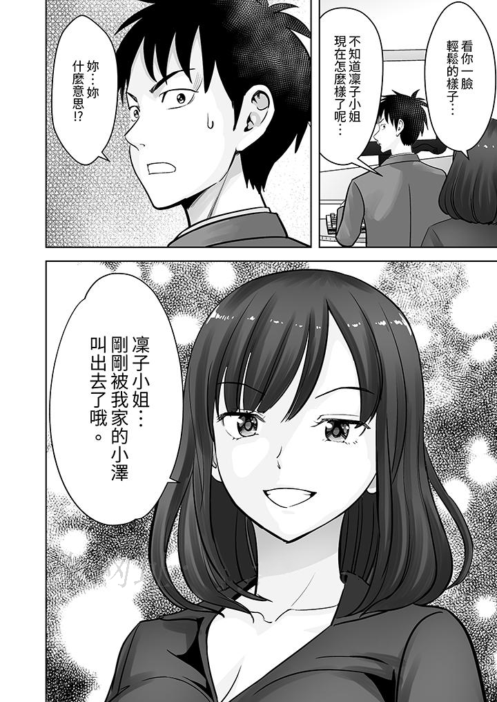 第20话 第 13 页
