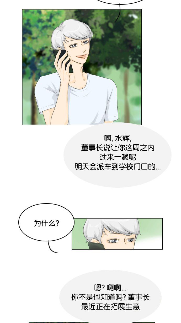 第20话 第 4 页