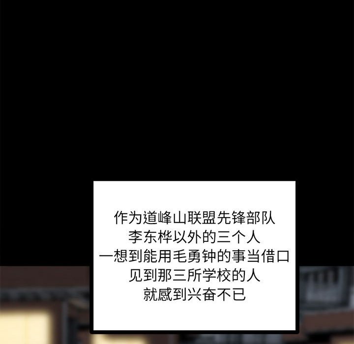 第109话 第 100 页