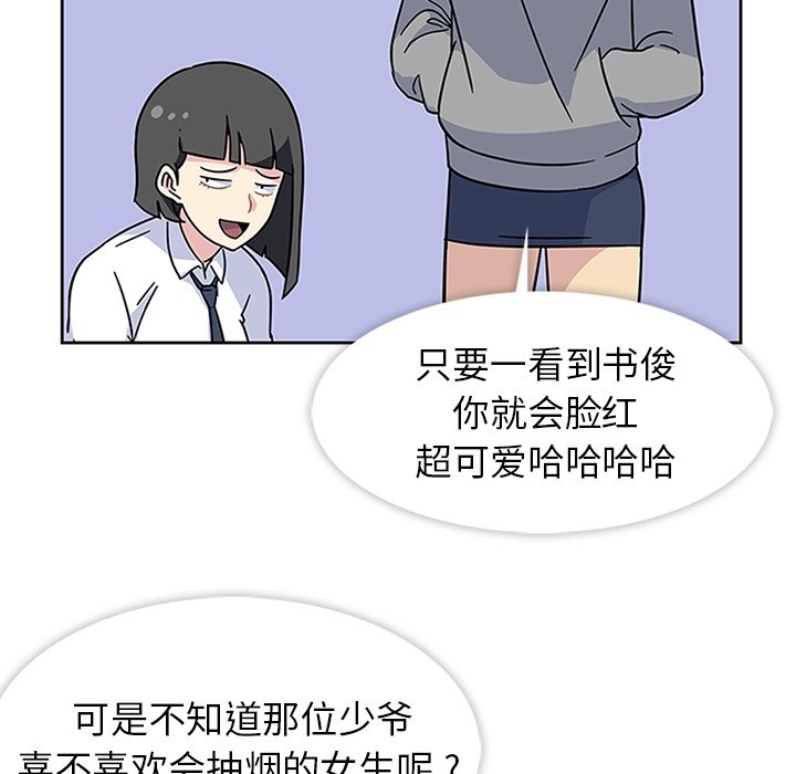 第10话 第 95 页