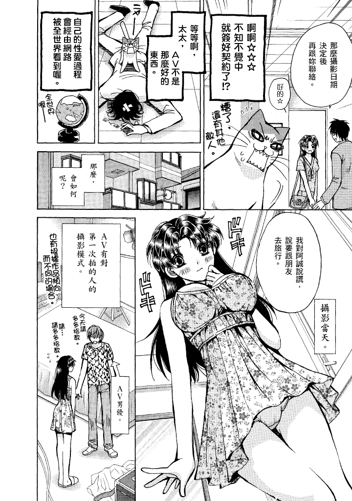 素人AV女优 人妻篇 第 53 页