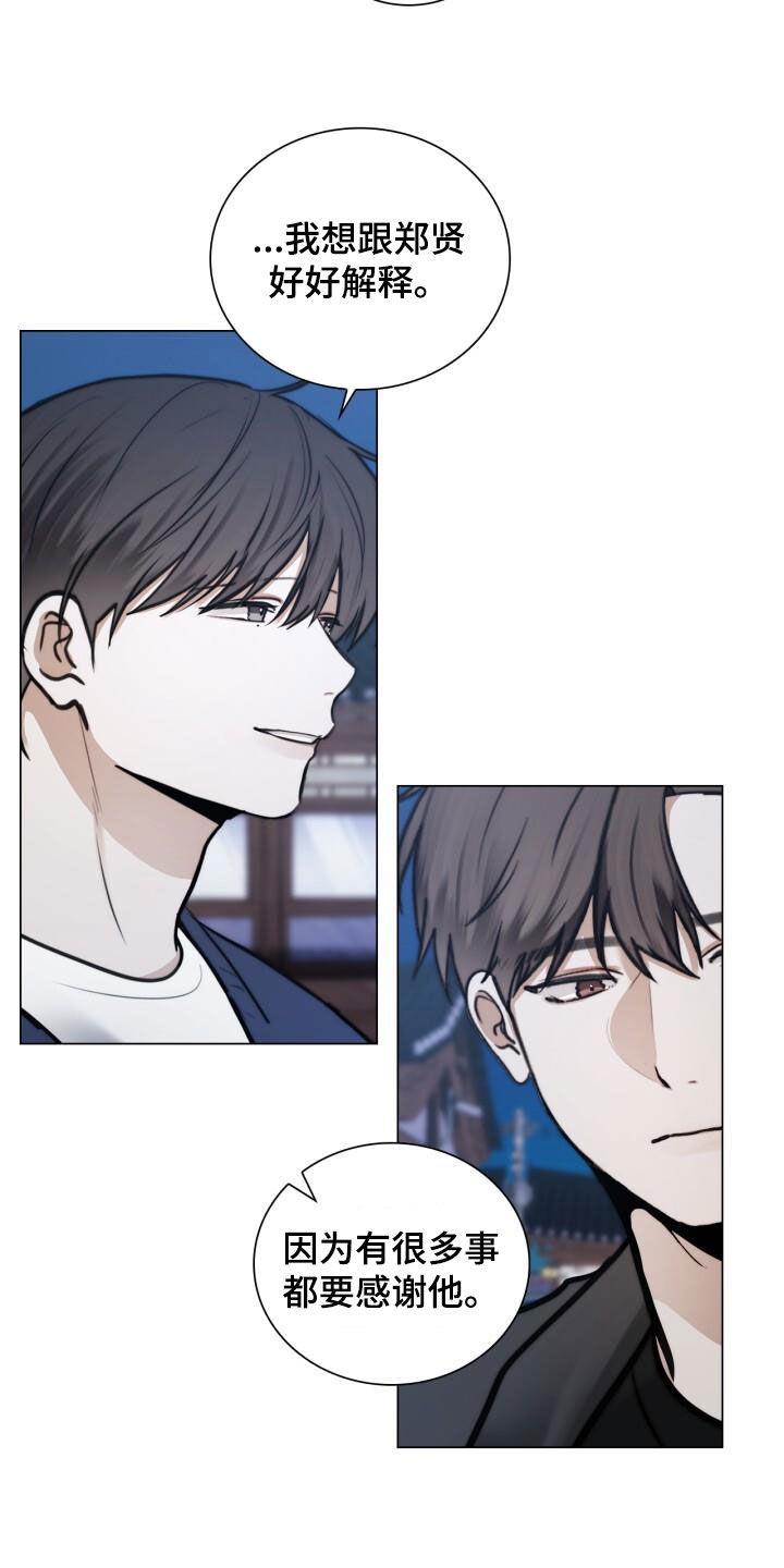 第89话 电话 第 19 页
