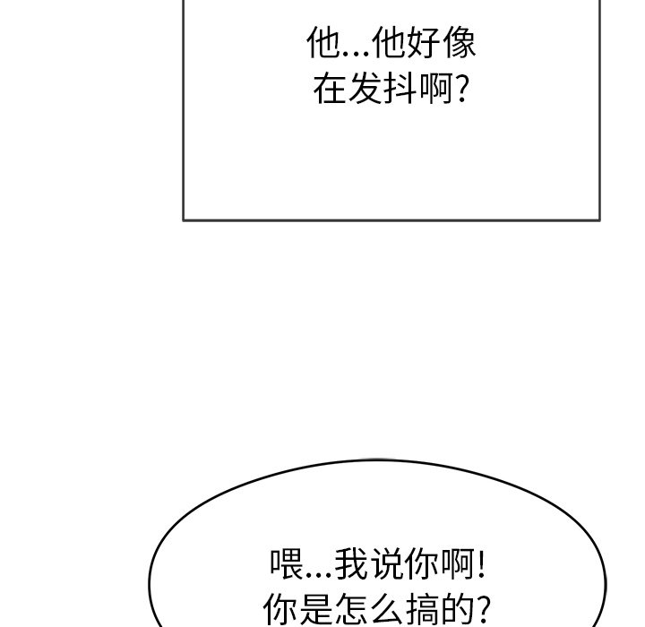 第68话 第 67 页