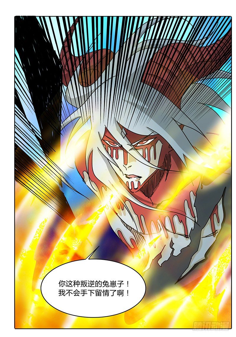第73话 这模样…… 第 6 页