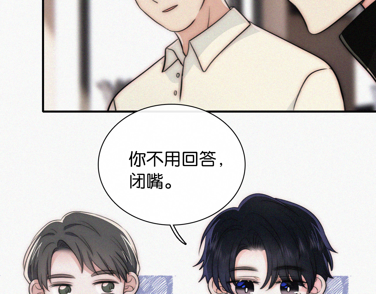 第98话 她会喜欢我的 第 36 页