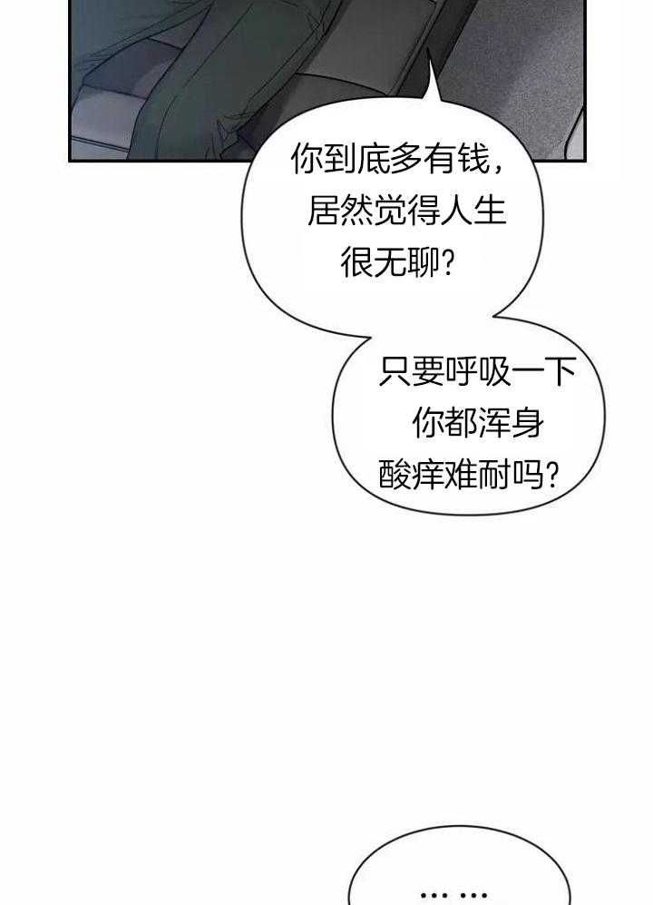 第110话 担心过度 第 14 页
