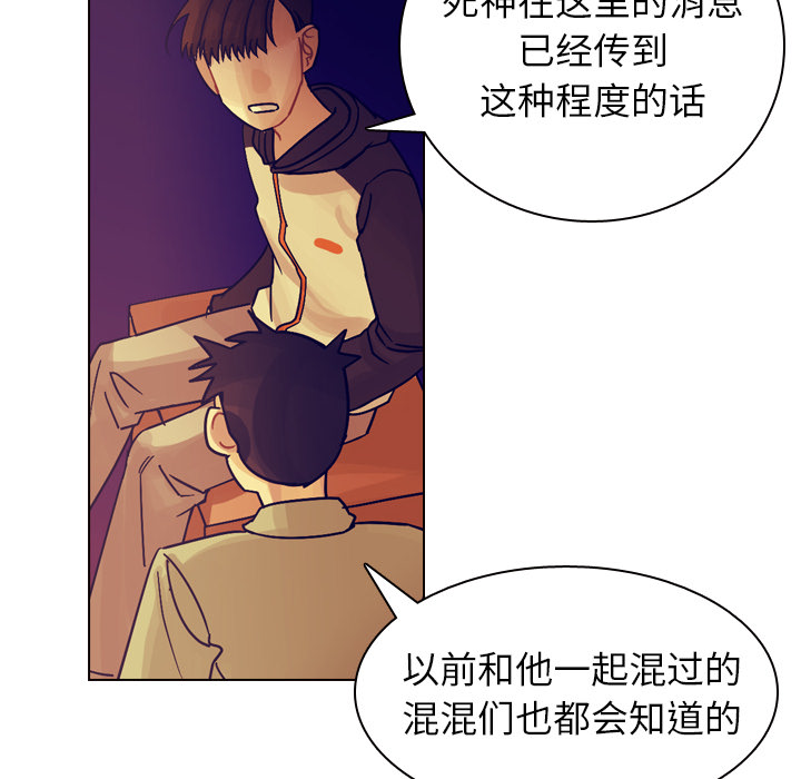 第36话 第 97 页