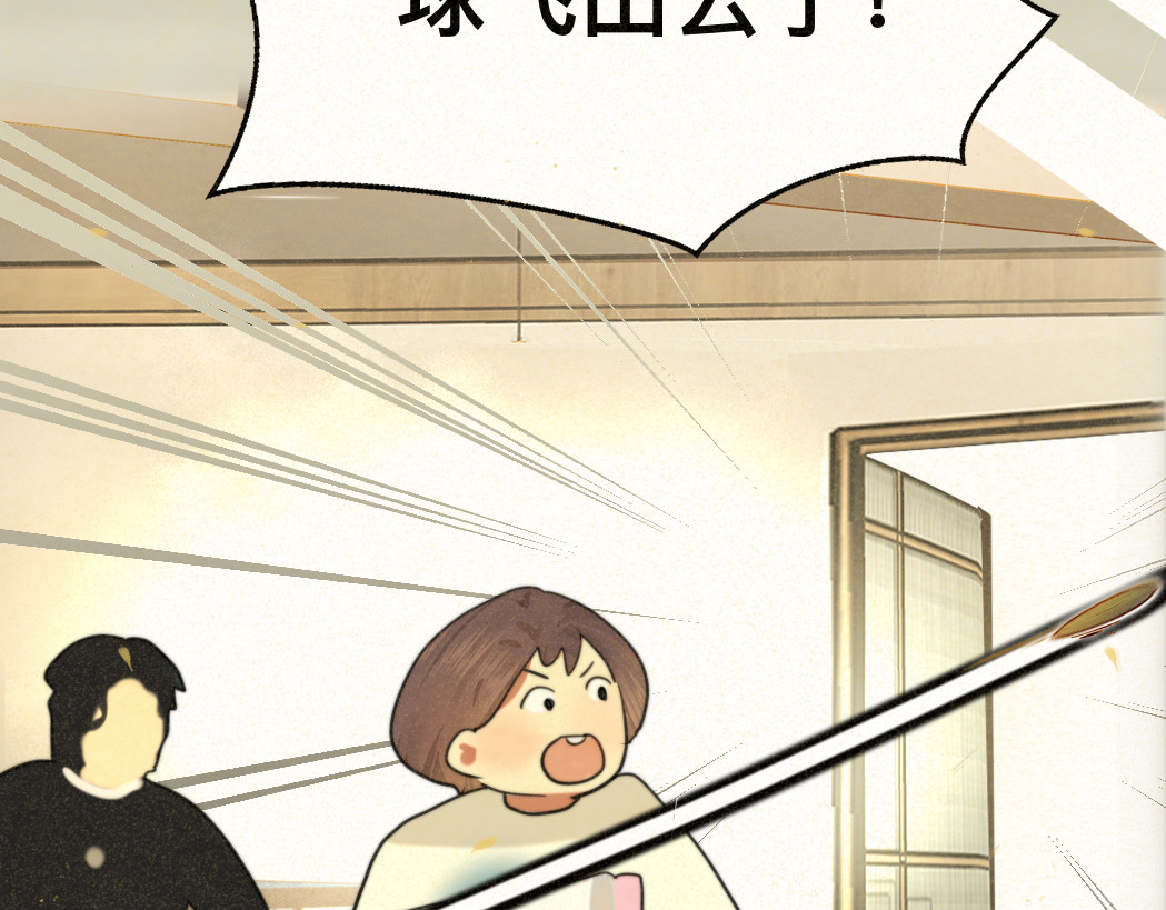 第83话联谊注意事项 第 125 页