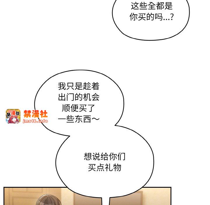 第51话 第 73 页
