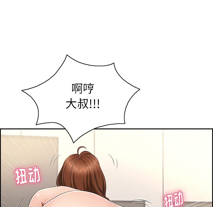 第17话 第 85 页