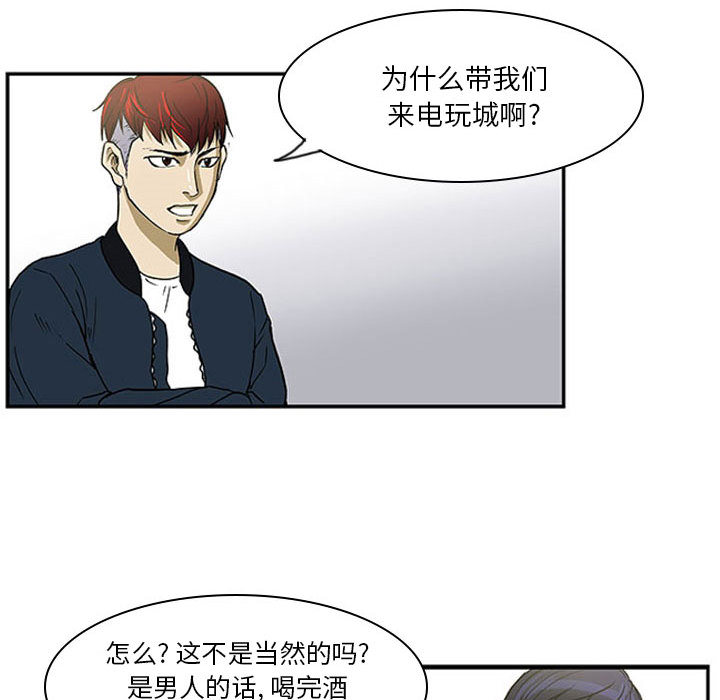 第2话 第 46 页