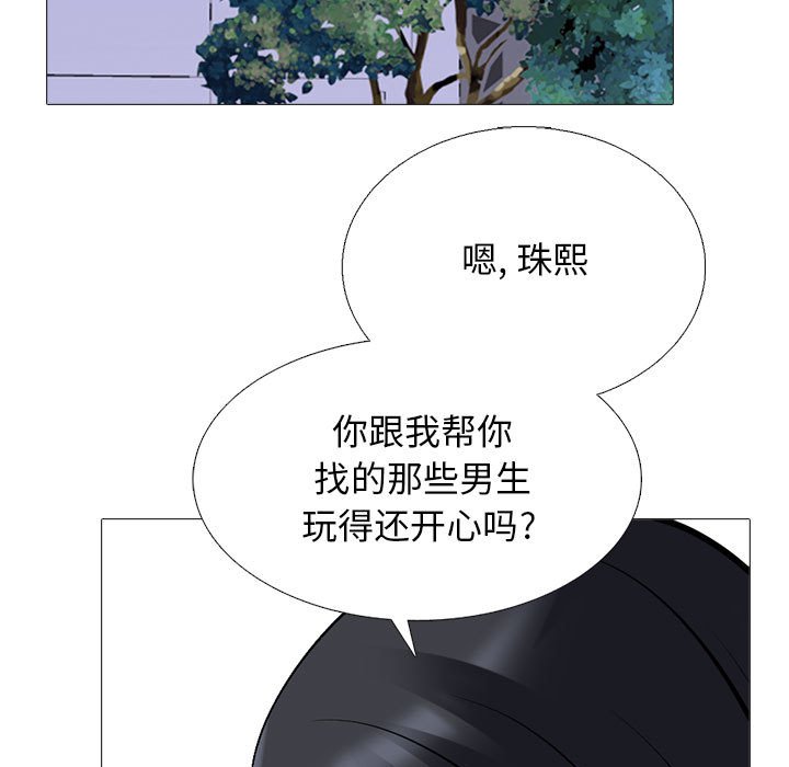 第174话 第 73 页