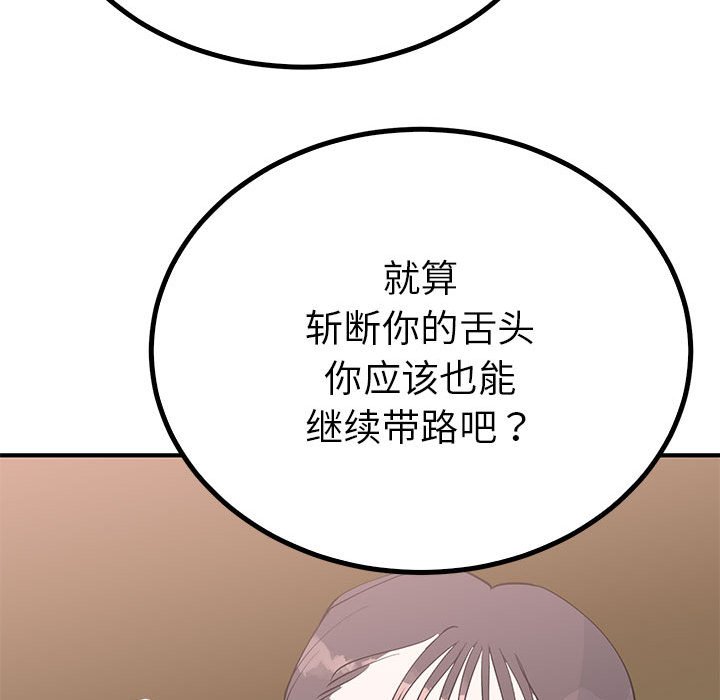 第18话 第 137 页