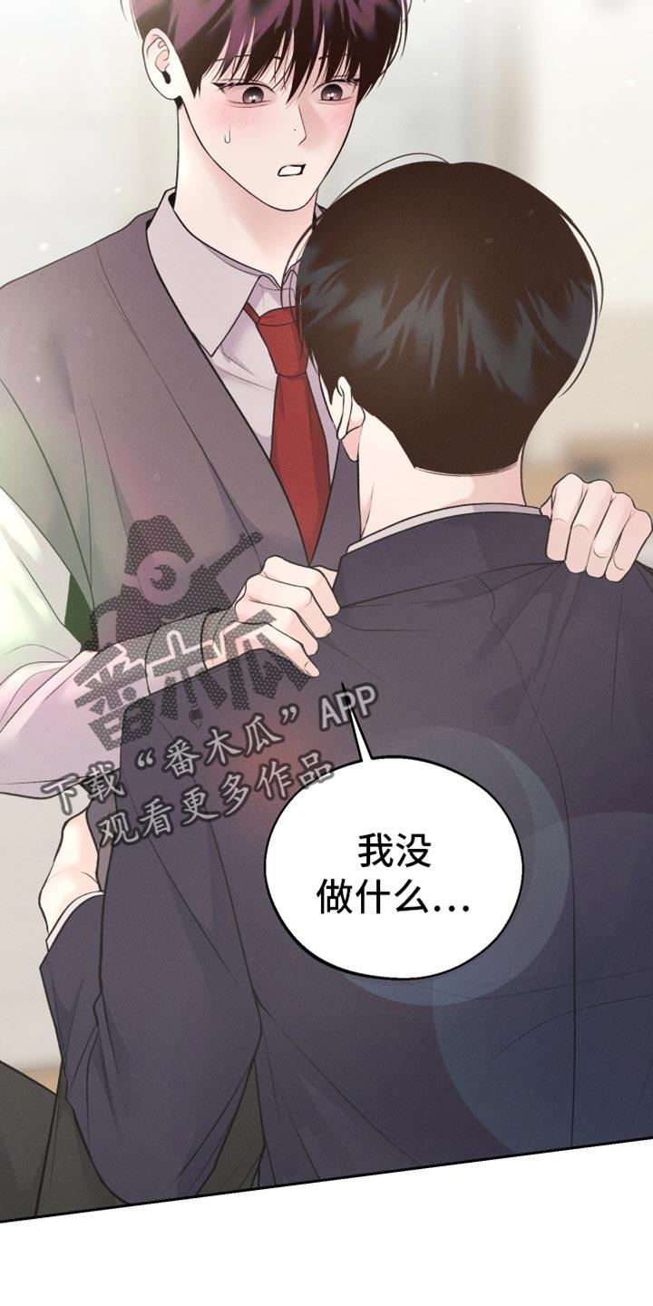 第56话 多亏了你 第 36 页