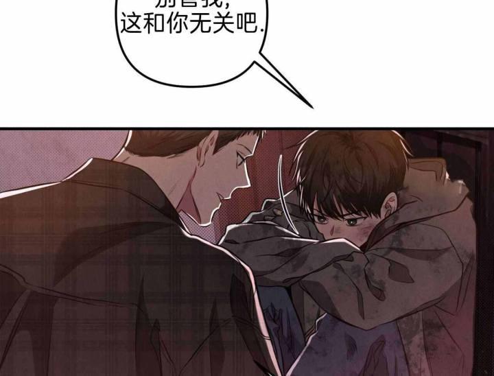 第22话 根本不烂 第 43 页