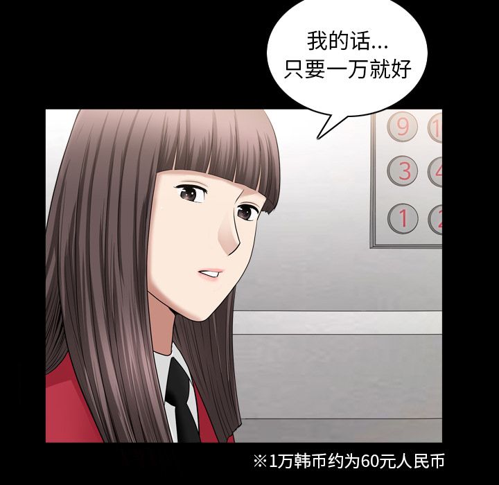 第29话 第 104 页